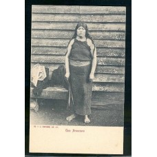 INDIA ARAUCANA CHILE ANTIGUA TARJETA POSTAL ABORIGENES